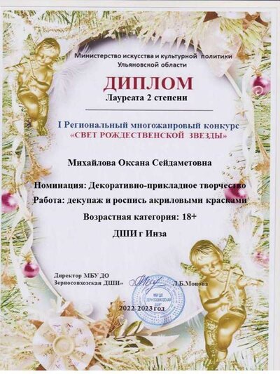 декупаж.jpg