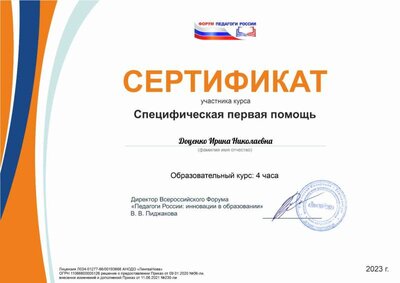 4 ур.pdf.jpeg
