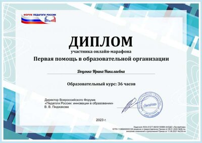 Д.pdf.jpeg
