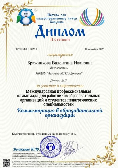 1949503Ф1.Б.2023.4.jpg