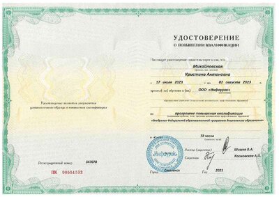 курсы ФОП.pdf.jpeg