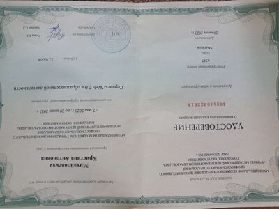 курсы веб 2.0.jpg