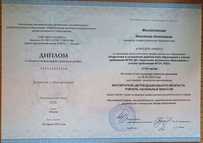 переподготовка.jpg
