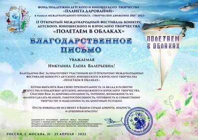 Никулина Елена Валерьевна (3).jpg