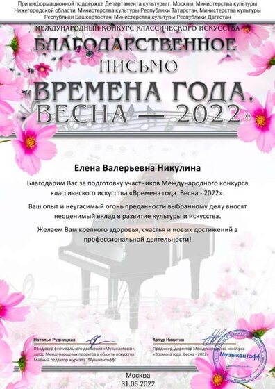 благод. перелыгин.jpg