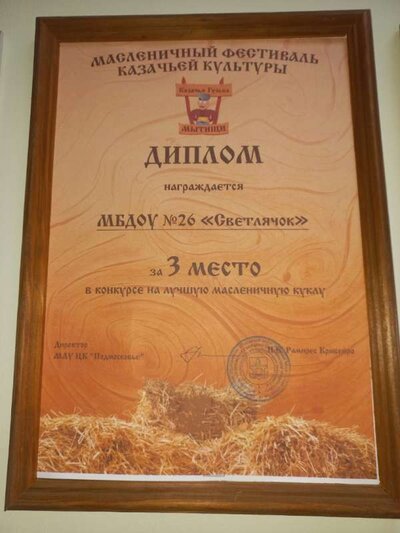 масленица.jpg