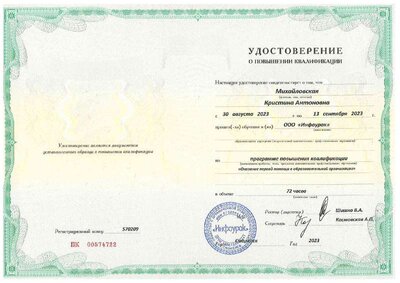 курсы первая помощь.pdf.jpeg
