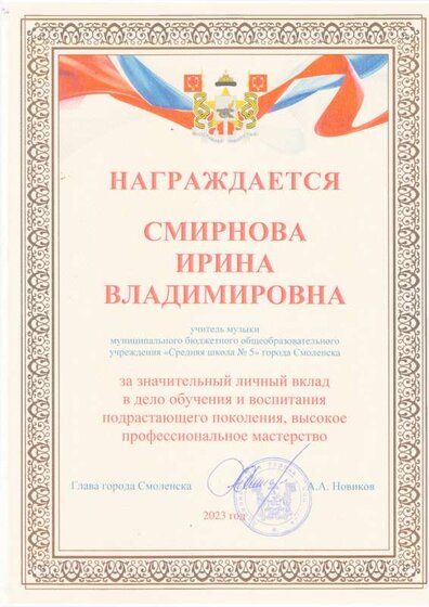 Грамота город.pdf.jpeg