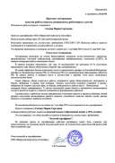 P_61942.pdf.jpeg