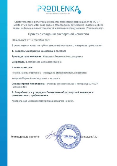 Эксперт 23 г.pdf.jpeg