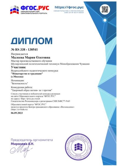 загруженное.png