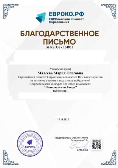 благодарсность.png