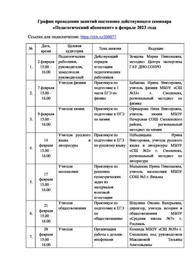 пед абонемент.pdf.jpeg