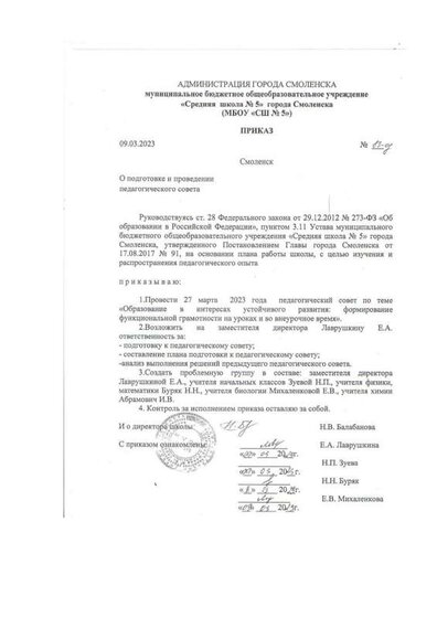 педс.pdf.jpeg