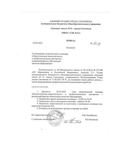 теор семинар.pdf.jpeg