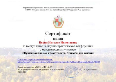 серт.pdf.jpeg