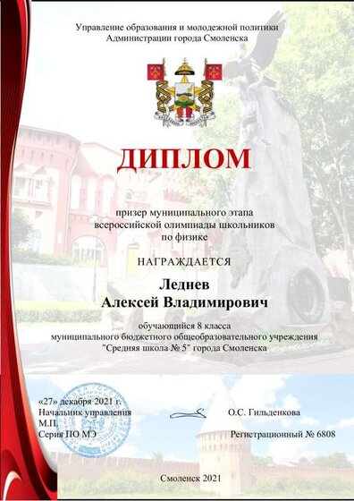 леднев.pdf.jpeg