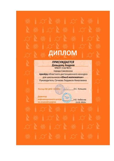 давыдов.pdf.jpeg