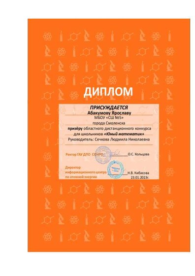 абакумов.pdf.jpeg