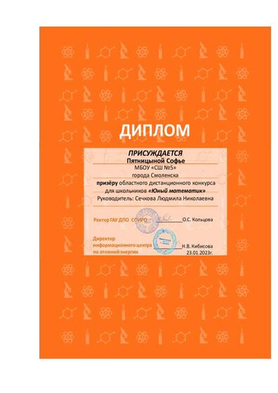 пятницына.pdf.jpeg