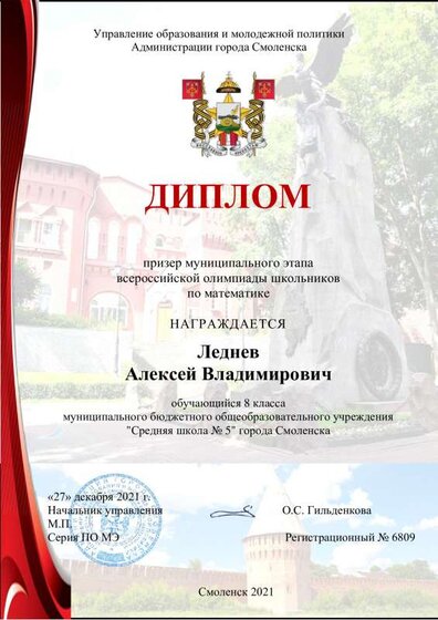 леднев.pdf.jpeg