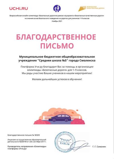 Letter_Sechkova_Lyudmila_Nikolaevna_58309 (1).pdf.jpeg