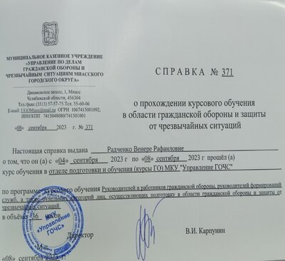 справка.jpg