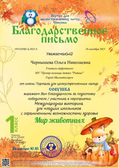 1953245В1.Б.2023.4.jpg