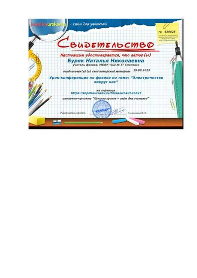 копилка 1.pdf.jpeg