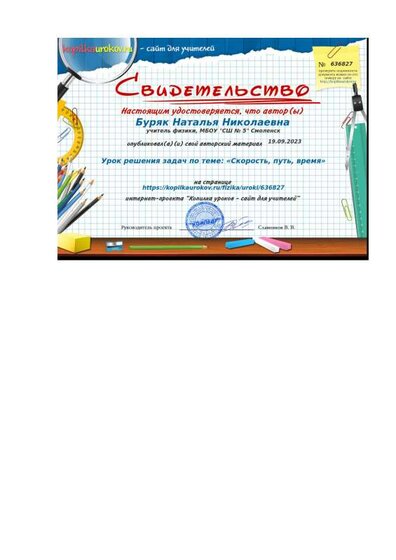 копилка 3.pdf.jpeg