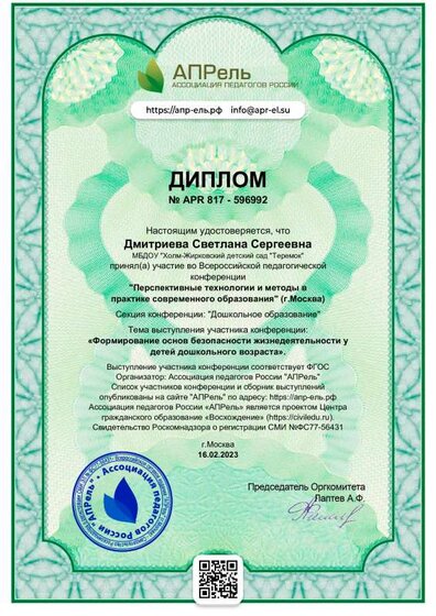 diplom_596992.pdf.jpeg