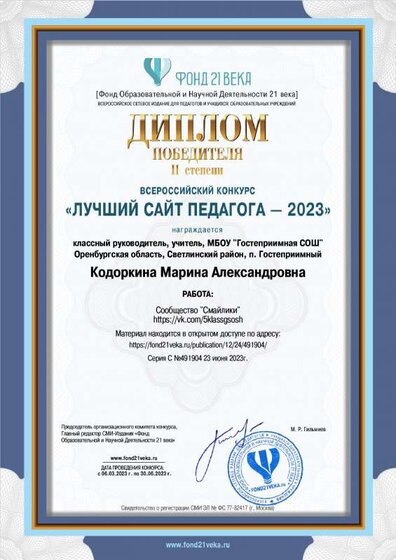диплом_2м_Сайт.pdf.jpeg