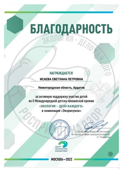sert_165745.pdf.jpeg