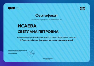 сертификат.pdf.jpeg