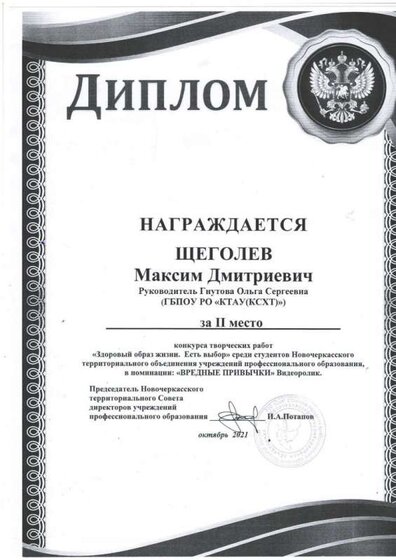 + 10.Диплом за участие в конкурсе творческих работ_page-0001.jpg