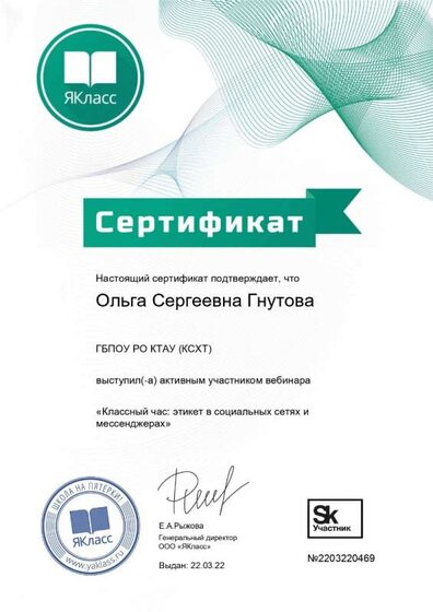 + Сертификат_60915-469_page-0001.jpg