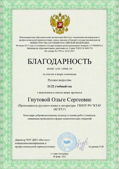 +jury_member (3)_page-0001.jpg