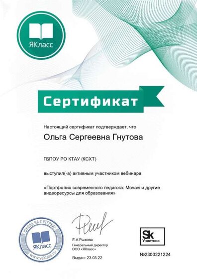 Сертификат_60960-1224_page-0001.jpg