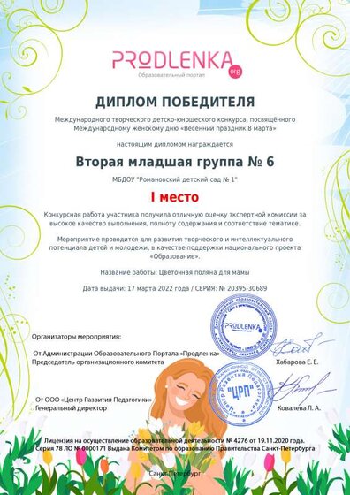 8 марта №6.pdf.jpeg
