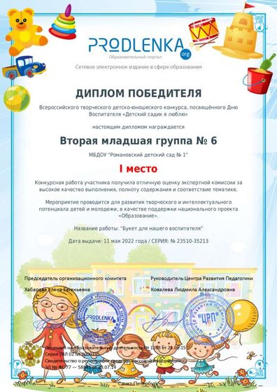 букет 2 мл 6.pdf.jpeg