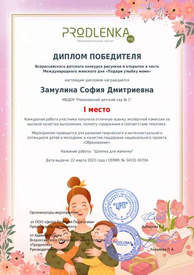 Замулина.pdf.jpeg