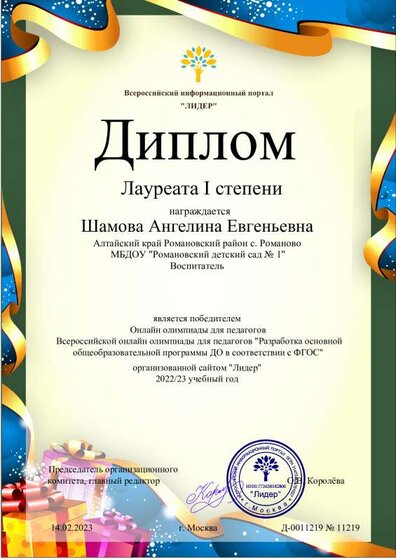 Мой Лидер Олимпиада ФГОС.pdf.jpeg