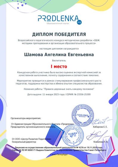 Развлечение ПДД Мой.pdf.jpeg