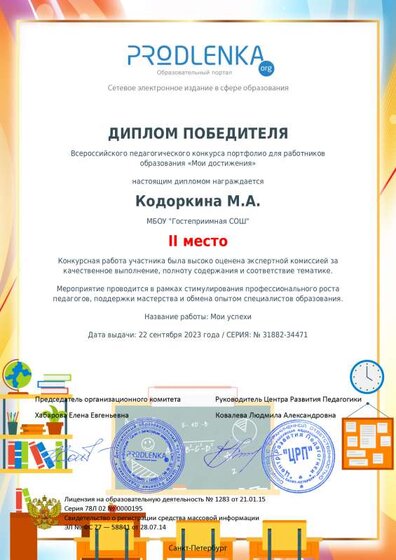 2м_Мои успехи.pdf.jpeg