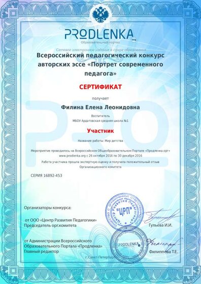 lЭссе1.pdf.jpeg