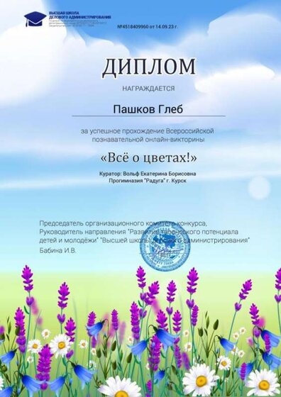 Пашков все о цветах.jpg