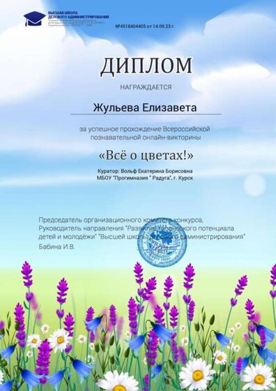 Жульева все о цветах.jpg