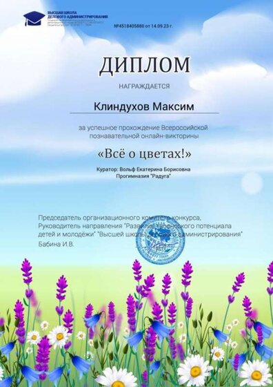 Клиндухов все о цветах.jpg