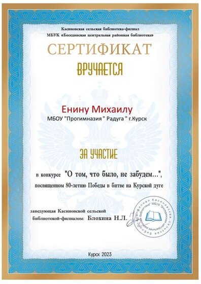 енин.jpg