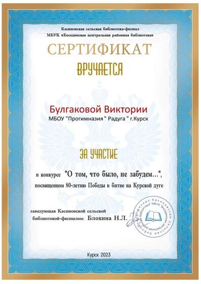 булгакова.jpg